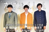 「新発見『かげぶんしん』」フライヤー