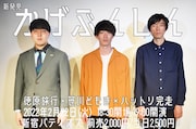 「新発見『かげぶんしん』」フライヤー