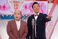 ギャロップ (c)読売テレビ