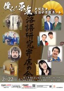 ミルクボーイ、ななまがり、もぐら、植田の原点「落語研究寄席の会」語るライブ