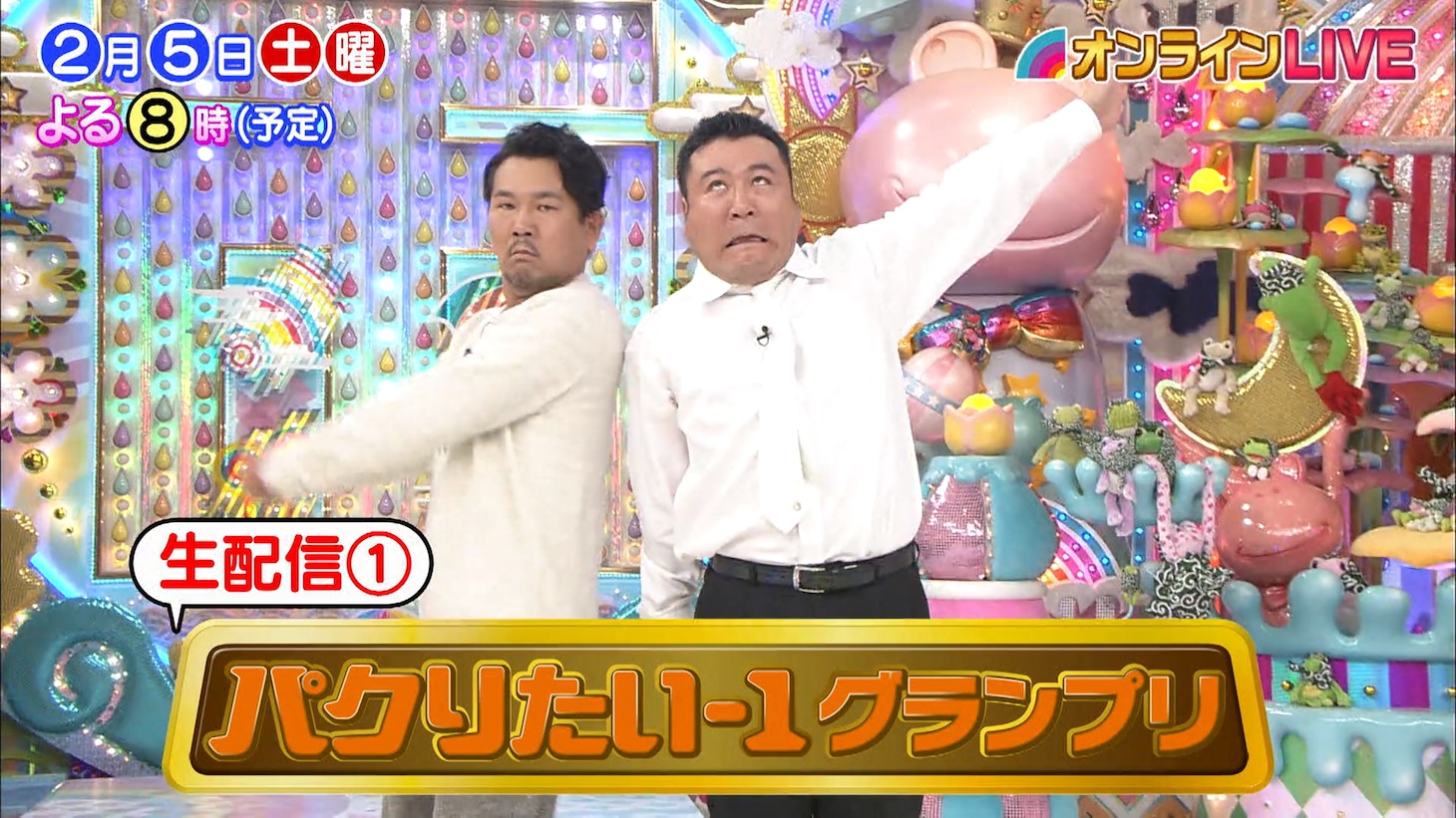 「パクりたい-1グランプリ」(c)テレビ朝日
