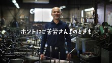 動画「BOSS×ザ・ドリフターズ 全員集合」編より。