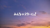 動画「BOSS×ザ・ドリフターズ 全員集合」編より。