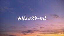 動画「BOSS×ザ・ドリフターズ 全員集合」編より。