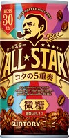 「ボス オールスター」