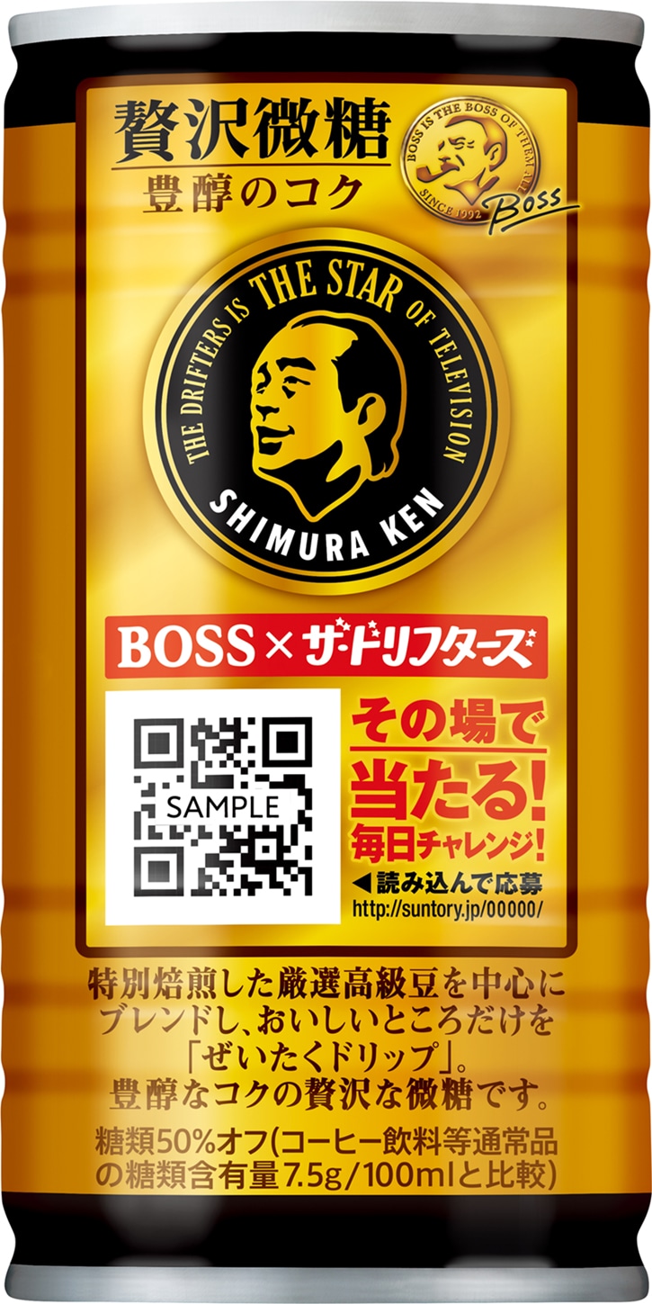 「BOSS」とザ・ドリフターズの“コラボ缶”