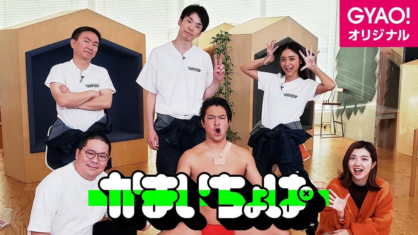「かまいちょぱ byよしログ」より。(c)吉本興業