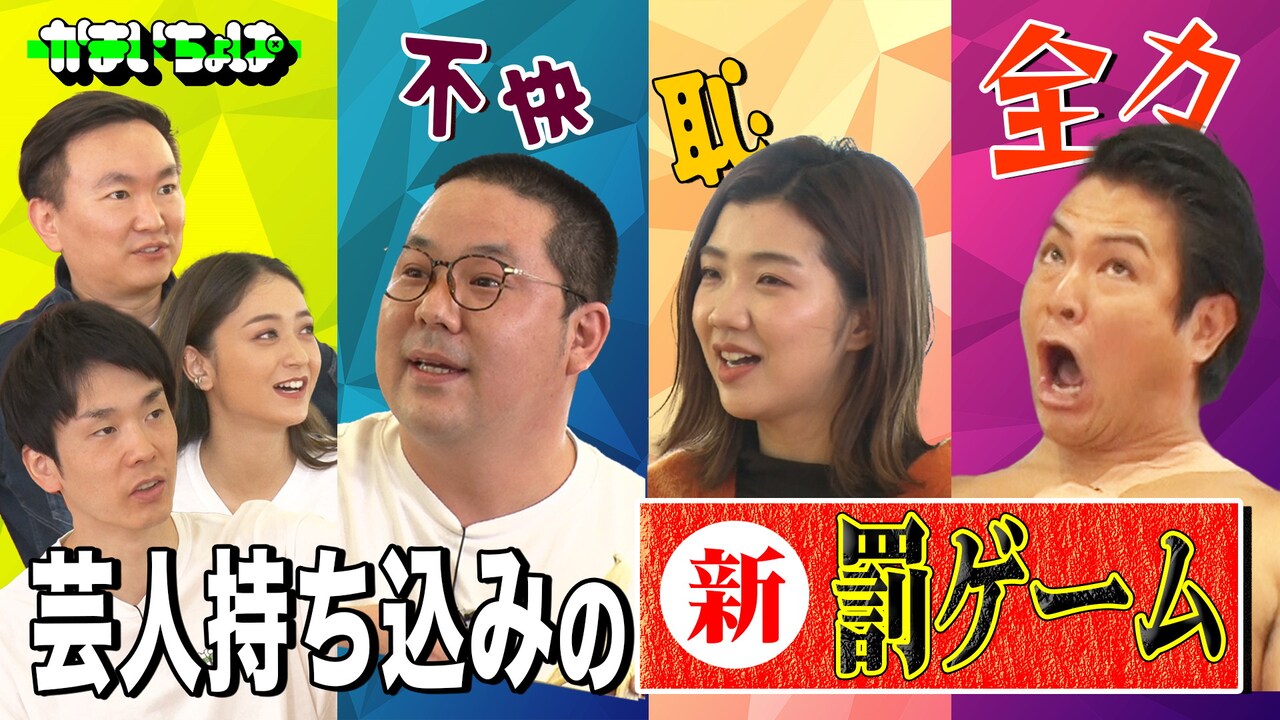 「かまいちょぱ byよしログ」より。(c)吉本興業