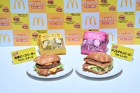 新商品の「肉厚ビーフバーガー ペッパー＆チーズ」と「グリルチキンバーガー ソルト＆レモン」。