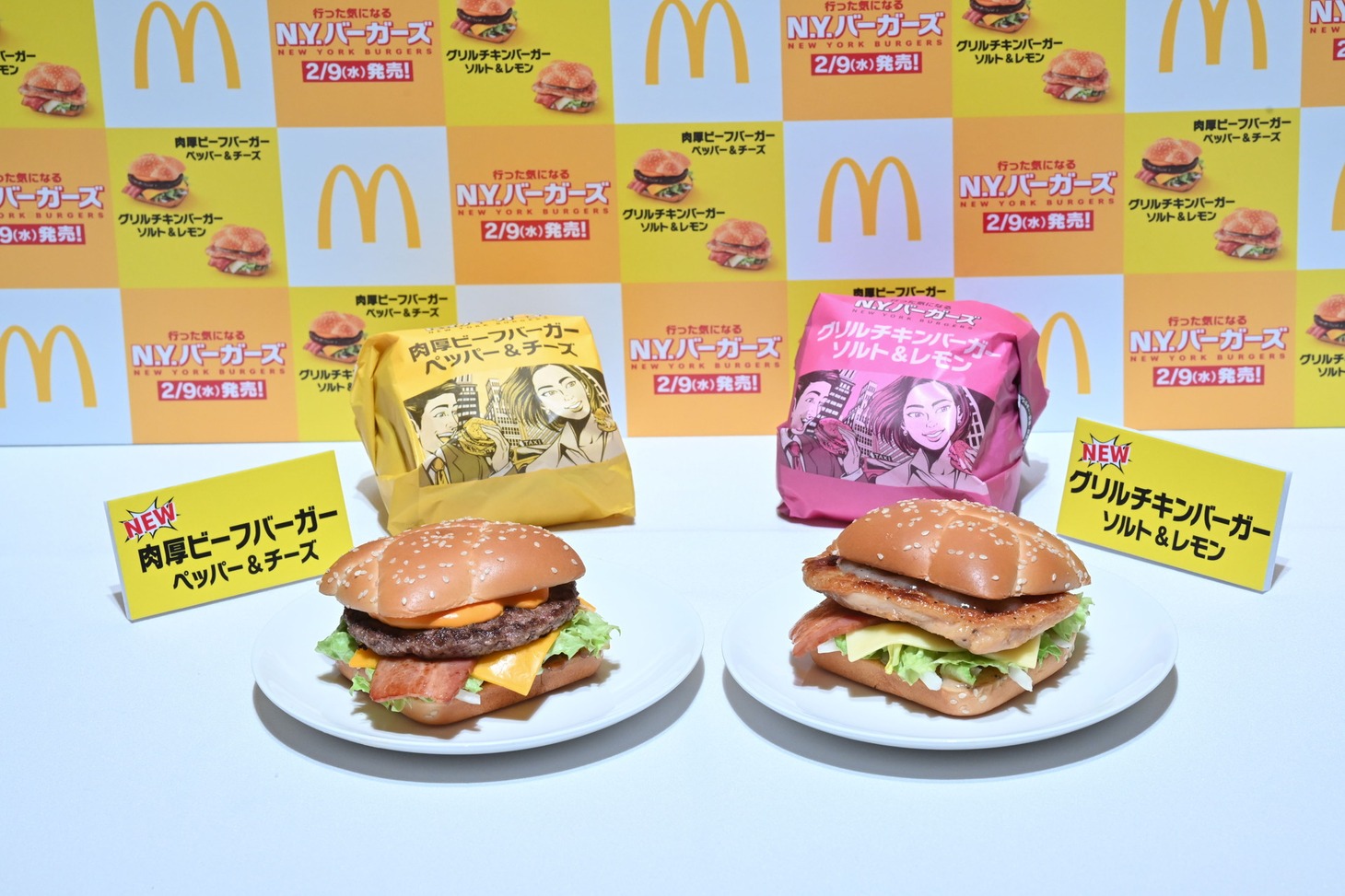 新商品の「肉厚ビーフバーガー ペッパー＆チーズ」と「グリルチキンバーガー ソルト＆レモン」。