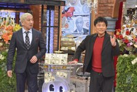 ダウンタウン (c)読売テレビ