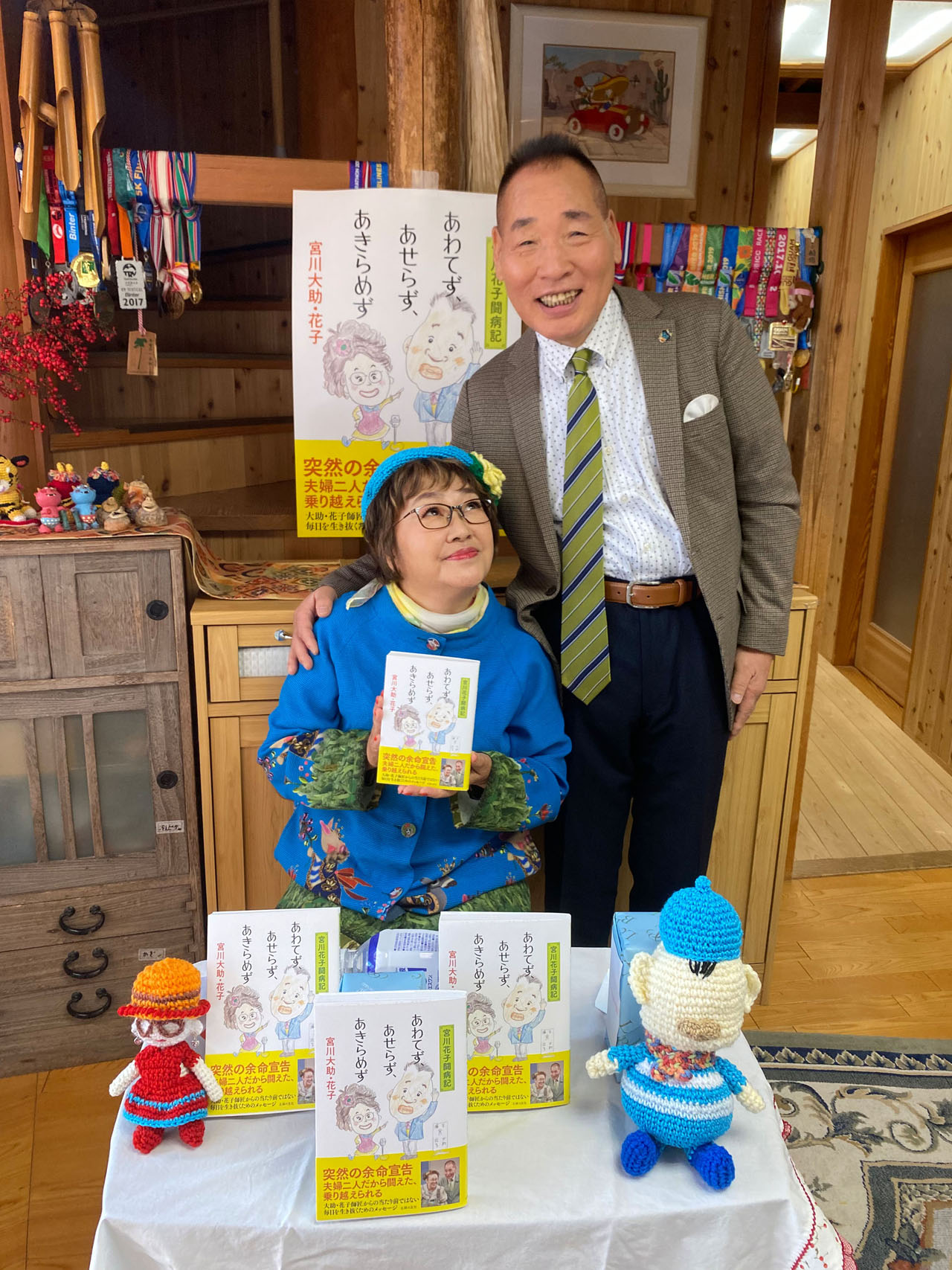 宮川大助・花子