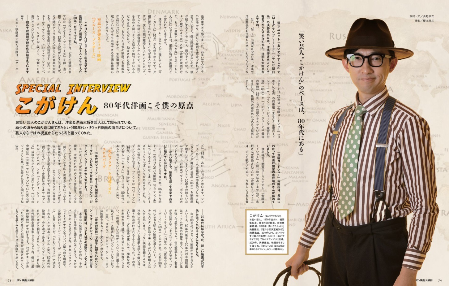 「80's映画大解剖」より。