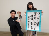 （左から）ハマ・オカモトと齋藤飛鳥。(c)テレビ朝日