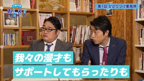 「おしえて薬剤師さん！」より。