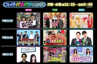 テレビ朝日「スーパーバラバラ大作戦」2022年4月からのラインナップ。(c)テレビ朝日
