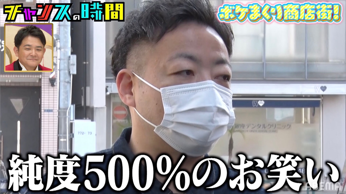 商店街でボケまくるダイアン・ユースケ。