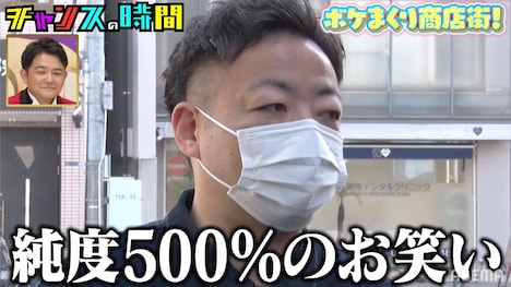 商店街でボケまくるダイアン・ユースケ。