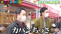 商店街ロケでダイアン・ユースケにツッコミを入れるダイアン津田ととろサーモン村田。
