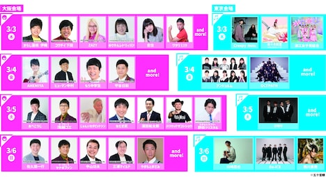 「R-1フェス2022~ピン芸と音楽の祭典~」出演者。