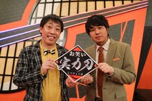 「お笑い実力刃」に出演する、さらば青春の光。(c)テレビ朝日