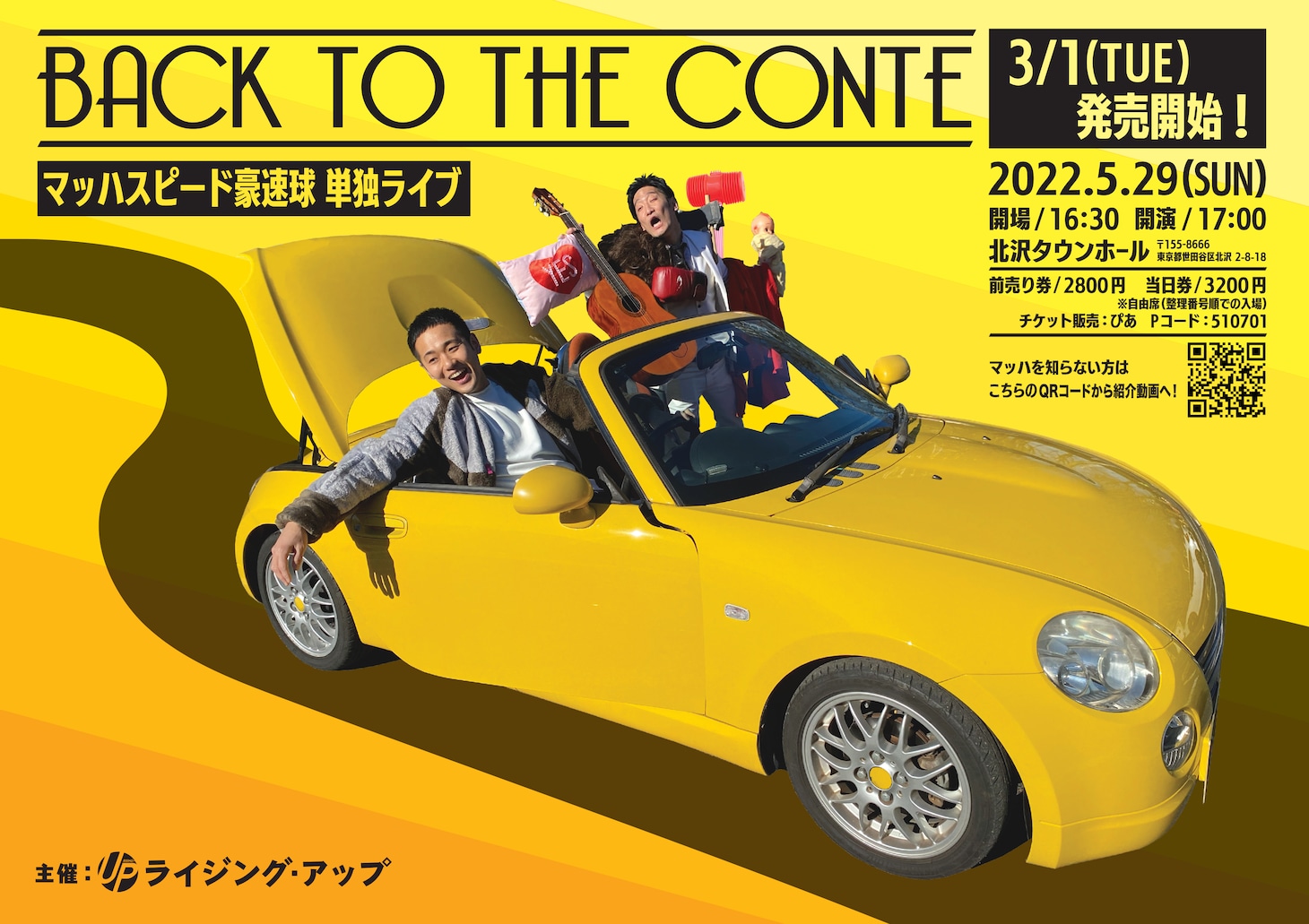 「BACK TO THE CONTE」フライヤー
