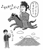 「超現代語訳×最新歴史研究で学びなおす 面白すぎる！日本史の授業」より。