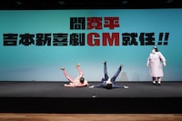 間寛平の吉本新喜劇ゼネラルマネージャー就任会見の様子。