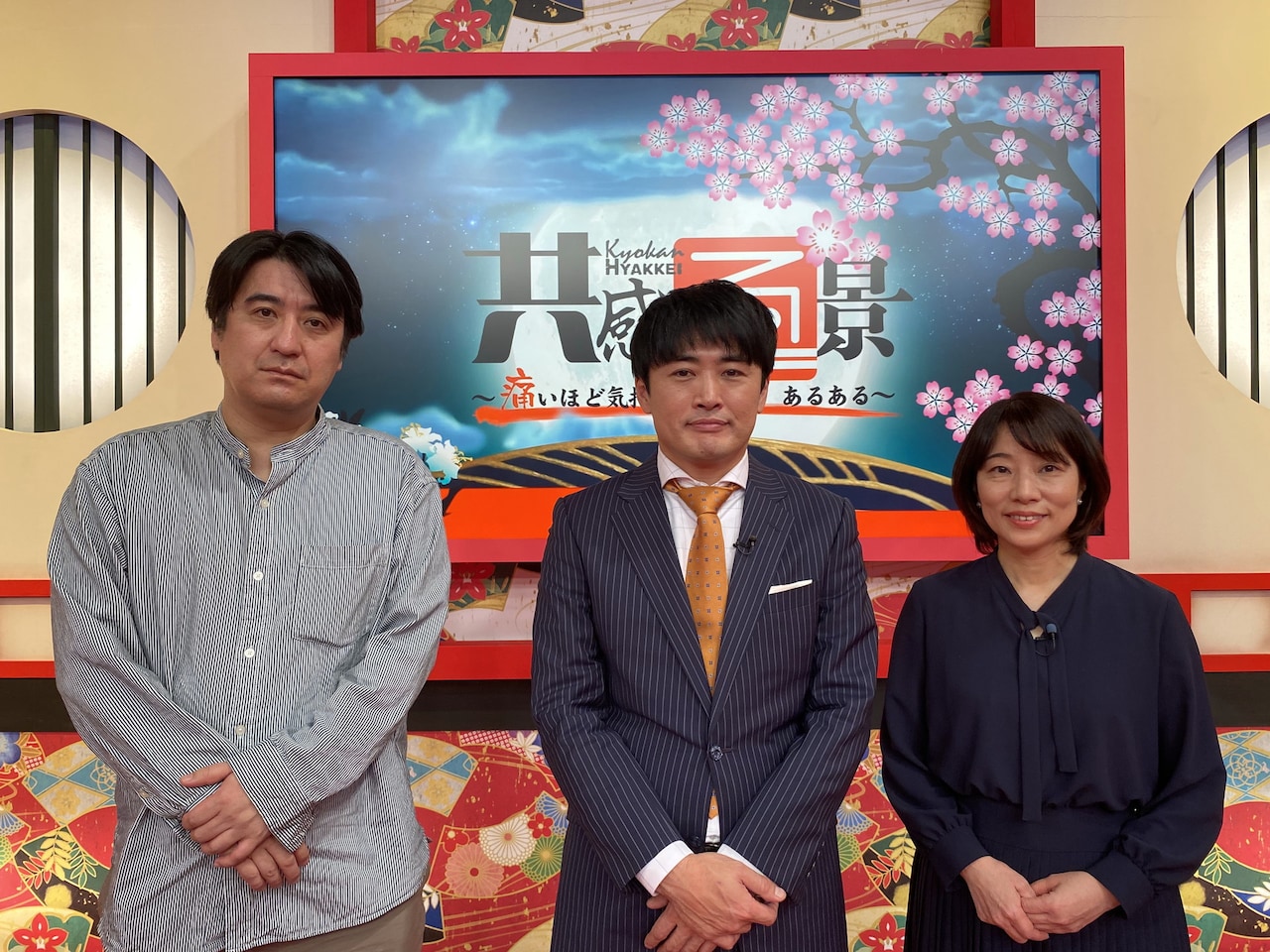 劇団ひとり「錦鯉渡辺さんに共感した」佐久間Pの念願も叶う「共感百景」本日配信