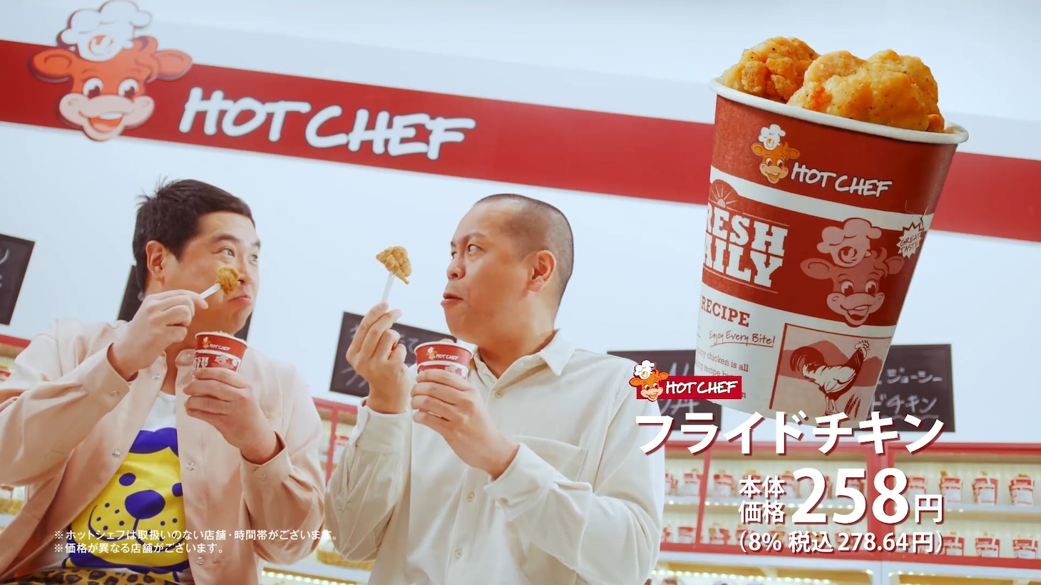 セイコーマートの新CMより。