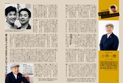 「昭和50年男 vol.015」より。