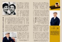 「昭和50年男 vol.015」より。