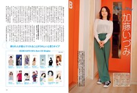 「昭和50年男 vol.015」より。