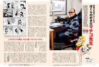「昭和50年男 vol.015」より。