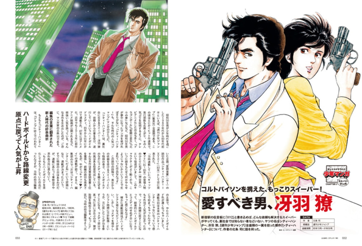 「昭和50年男 vol.015」より。