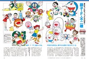 「昭和50年男 vol.015」より。
