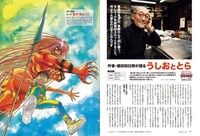 「昭和50年男 vol.015」より。