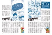 「昭和50年男 vol.015」より。