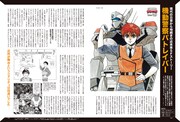 「昭和50年男 vol.015」より。