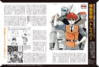 「昭和50年男 vol.015」より。