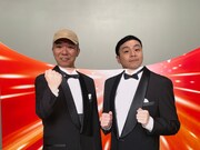 「『あらびき団』ゴールデンスペシャル」に出演するモンスターエンジン。(c)TBS
