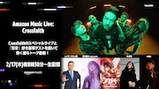 「Amazon Music Live : Crossfaith」イメージ