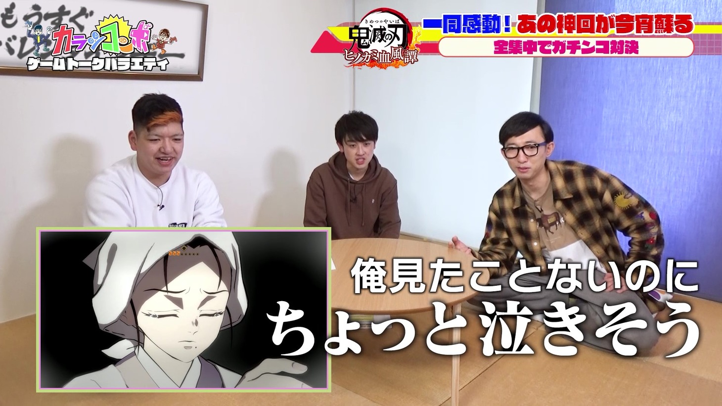 「カラシコンボ」より。(c)熊本朝日放送