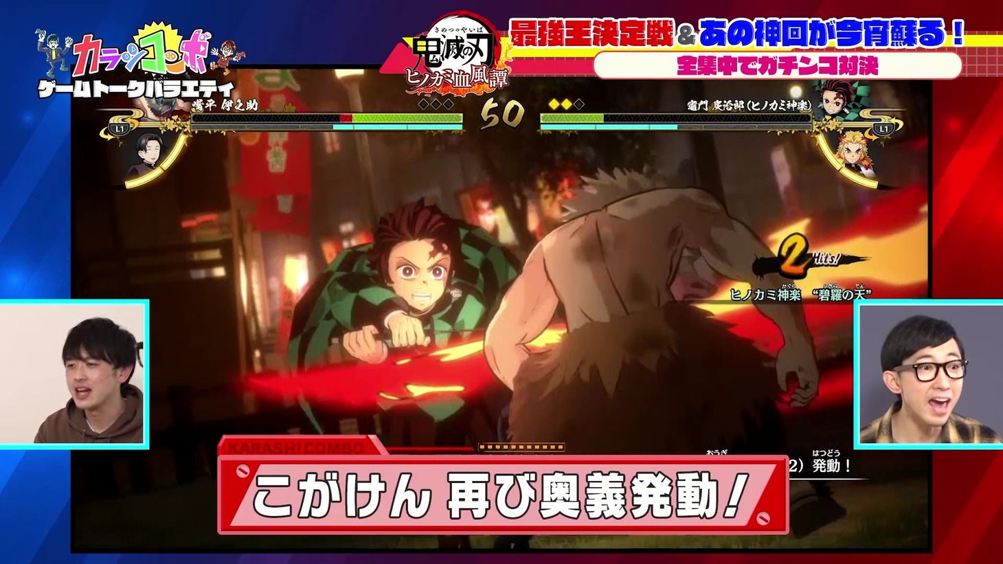 「カラシコンボ」より。(c)熊本朝日放送