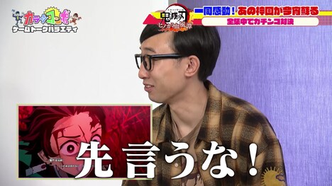 「カラシコンボ」より。(c)熊本朝日放送