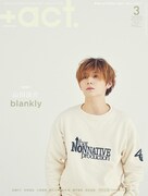 「+act.」2022年3月号表紙