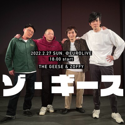 「ゾ・ギース」