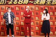 (左から)金の国 渡部おにぎり、ZAZY、吉住。(c)関西テレビ