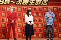 （左から）ZAZY、吉住、お見送り芸人しんいち。(c)関西テレビ