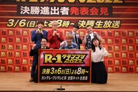 「R-1グランプリ2022」ファイナリストの（前列左から）kento fukaya、お見送り芸人しんいち、吉住、（後列左から）サツマカワRPG、ZAZY、寺田寛明、金の国 渡部おにぎり。(c)関西テレビ